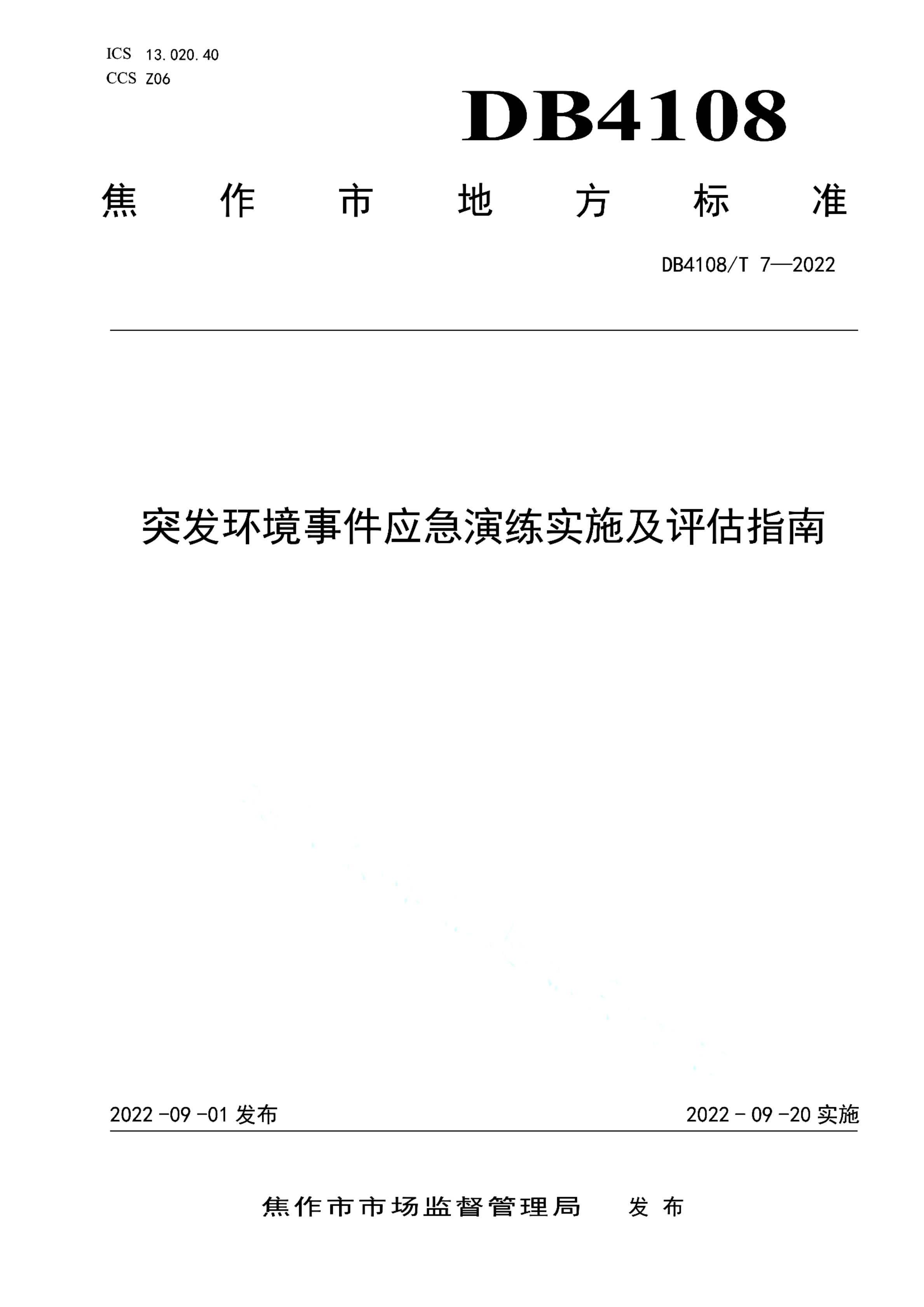 资源详情图